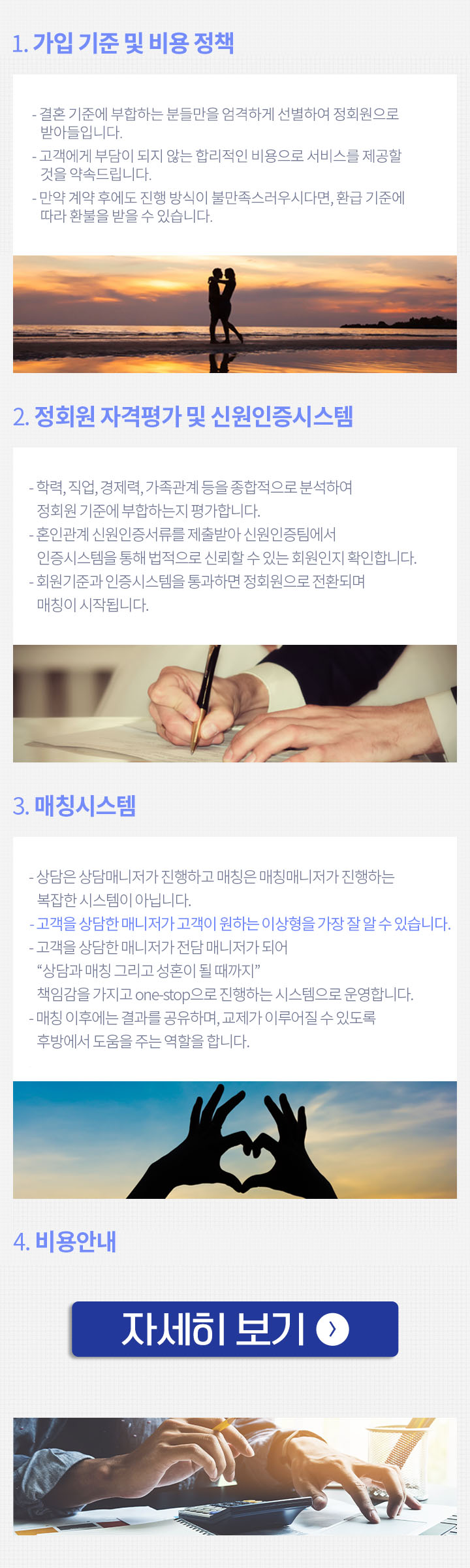 초혼서비스